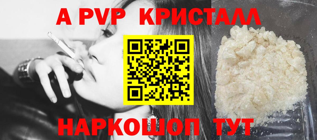 Изобильный  A PVP крисы CK  А ПВП крисы CK  наркота  APVP  Вход с VPN  А ПВП Crystall 