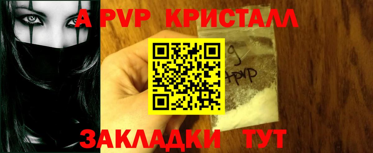 Alpha PVP VHQ Изобильный