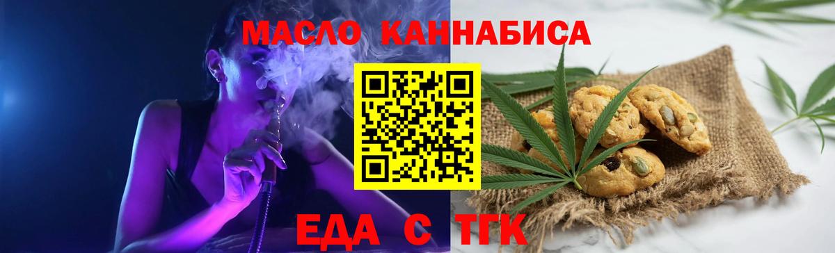 Изобильный  Cannafood марихуана  Вход с VPN 