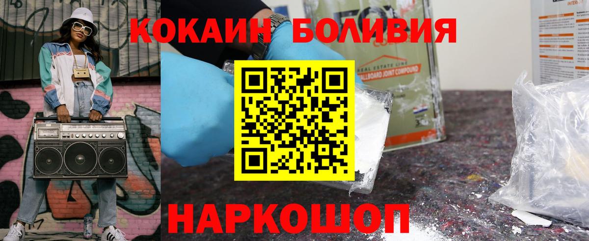Изобильный  Кокаин Колумбийский  КОКАИН FishScale  Кокаин  цены   Вход с VPN 