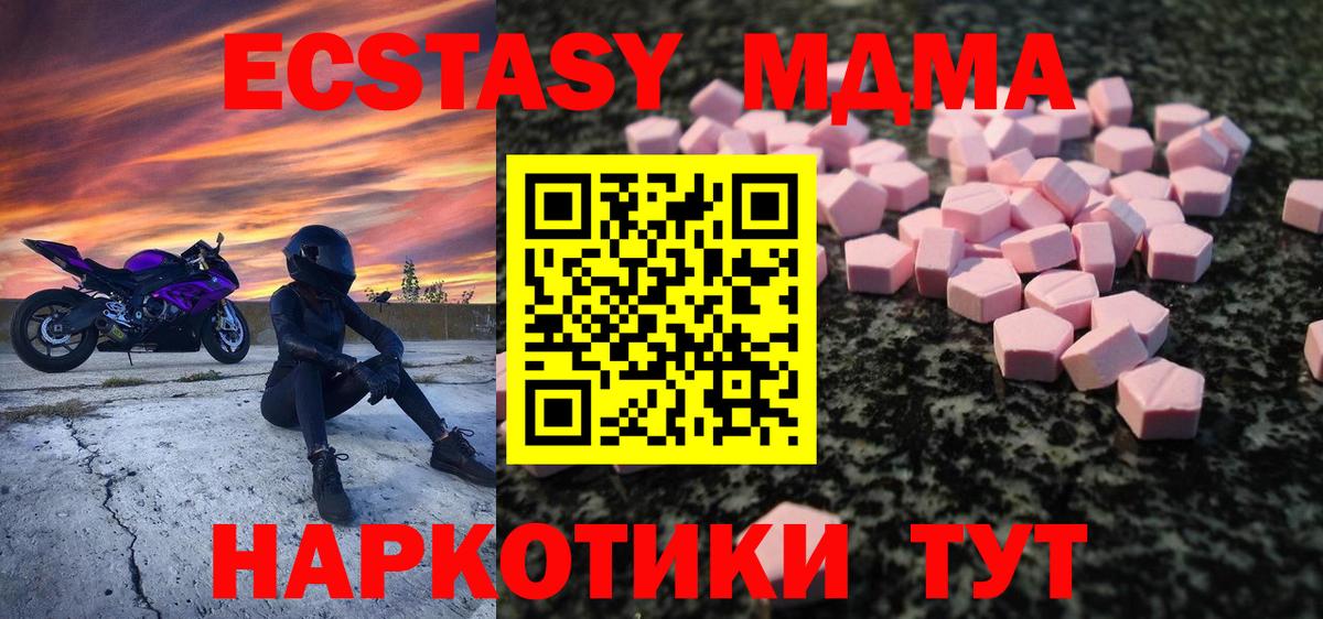 Экстази 280мг Изобильный