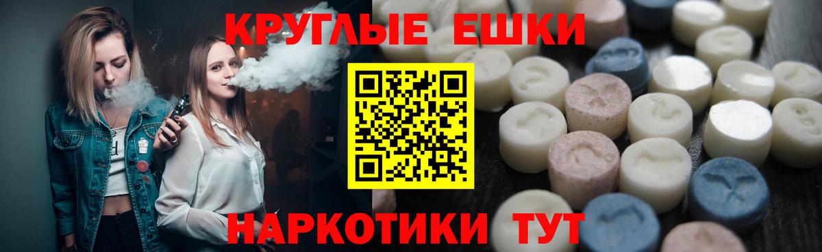 Ecstasy таблы  Ecstasy диски  Вход с VPN  Изобильный 