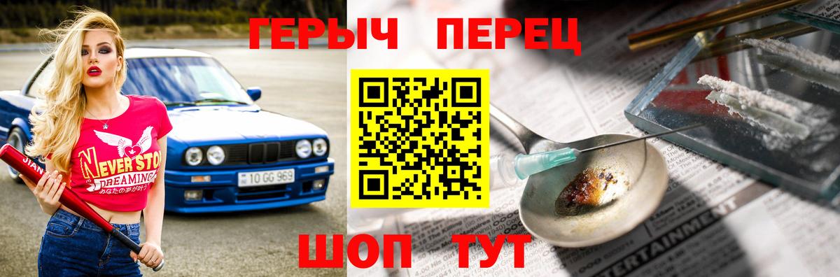 Героин  Героин VHQ  Вход с VPN  Изобильный 