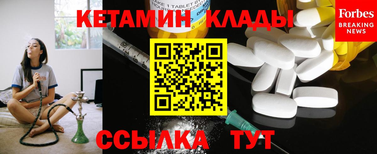 Кетамин VHQ  Вход с VPN  Изобильный 