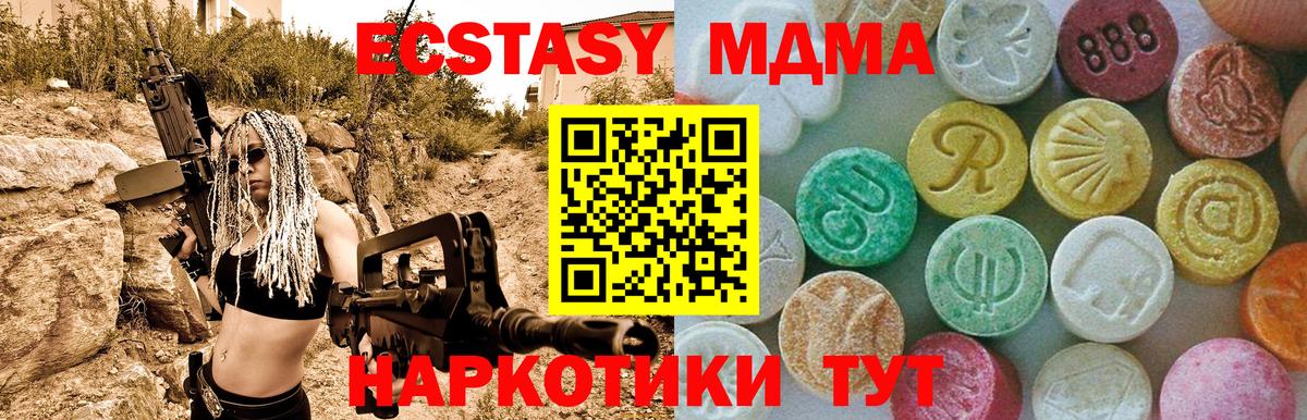 МДМА VHQ  Вход с VPN  Изобильный 