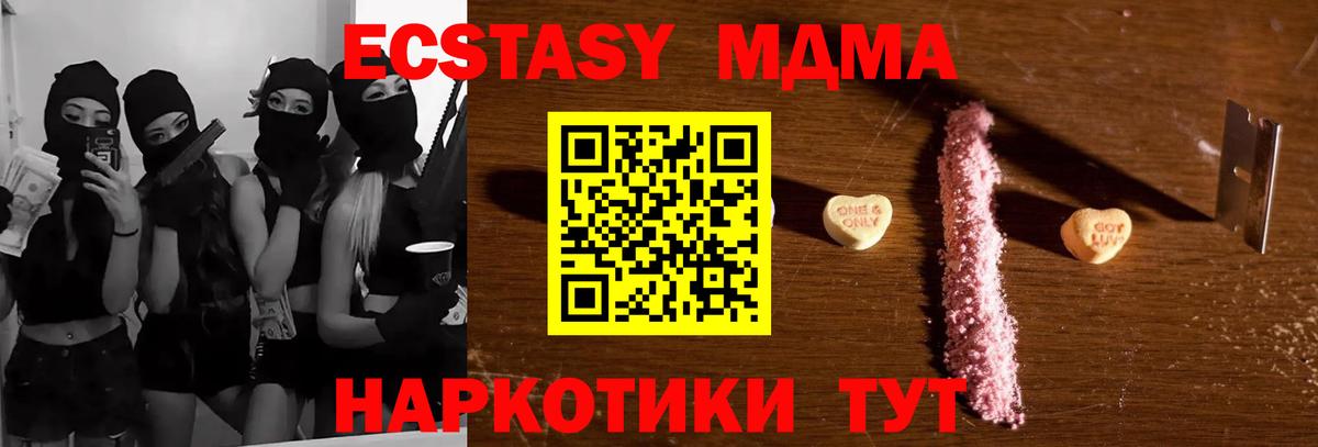 МДМА молли Изобильный