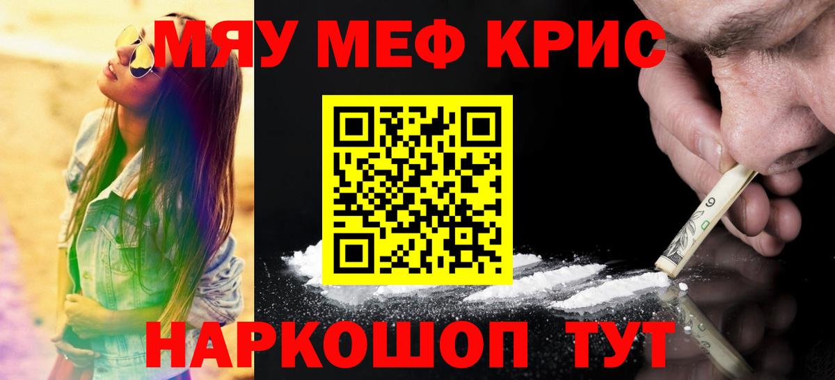 Изобильный  Мефедрон VHQ  Меф  МЕФ  МЯУ-МЯУ кристаллы  Вход с VPN 