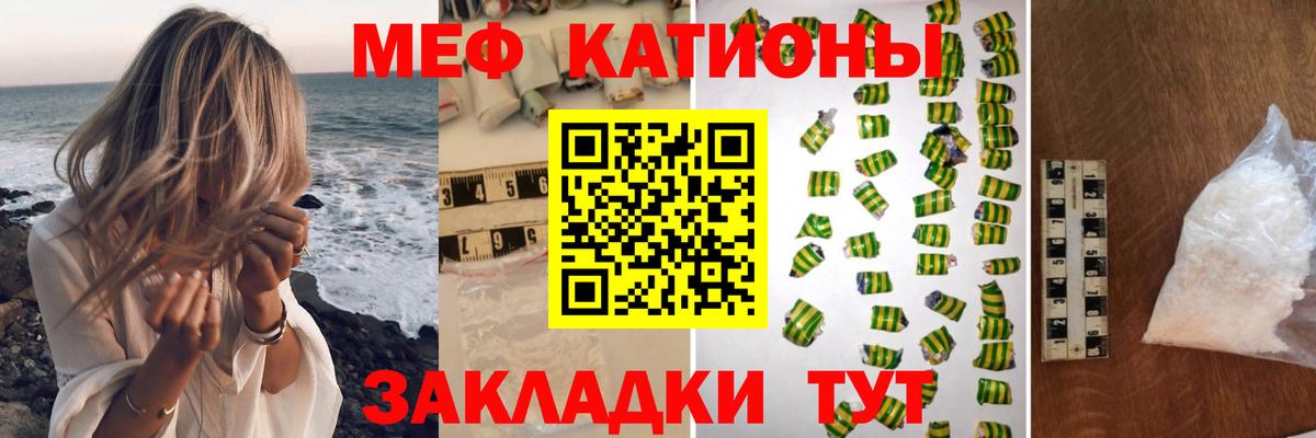 Меф  Изобильный