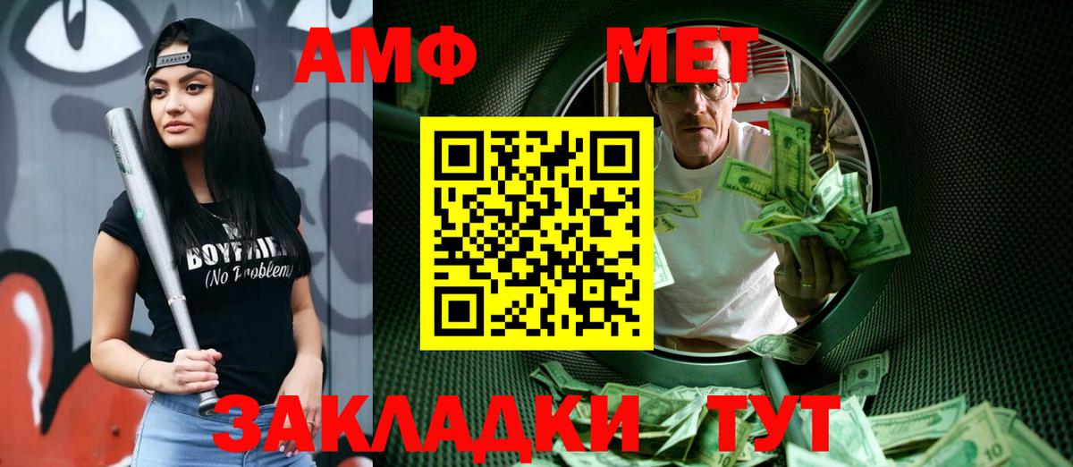 Метамфетамин мет Изобильный