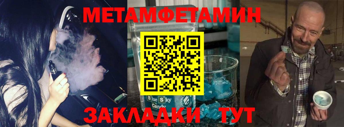 МЕТАМФЕТАМИН  МЕТАМФЕТАМИН пудра  Вход с VPN  Изобильный  МЕТАМФЕТАМИН пудра 