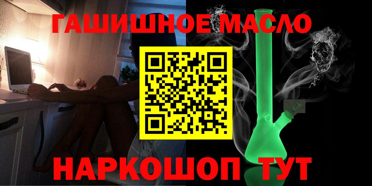ТГК жижа Изобильный