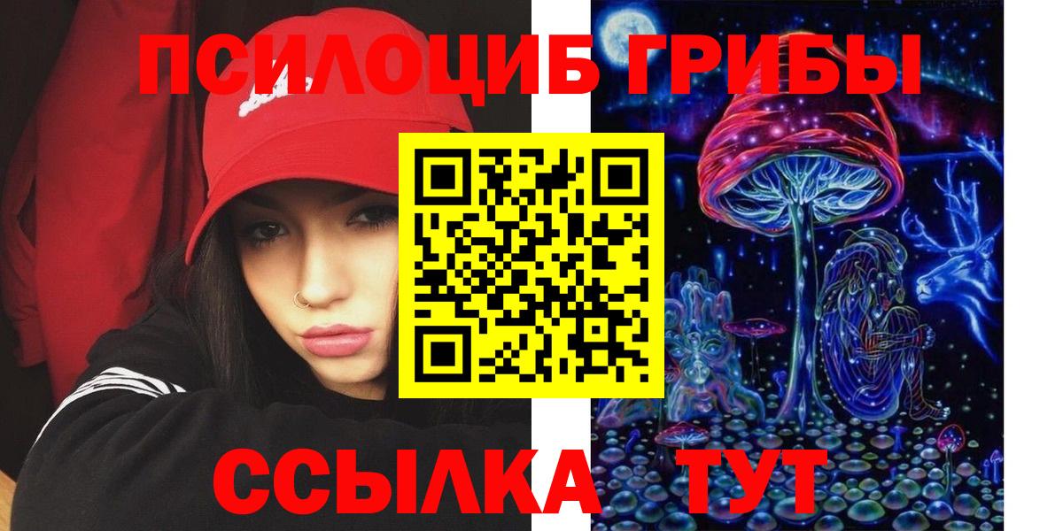 Псилоцибиновые грибы Cubensis  Псилоцибиновые грибы Psilocybine cubensis  Вход с VPN  Изобильный 