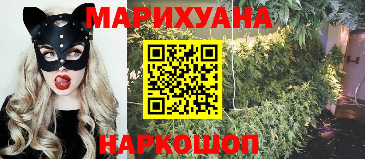 Бошки Шишки план  Марихуана семена  Изобильный  Вход с VPN 